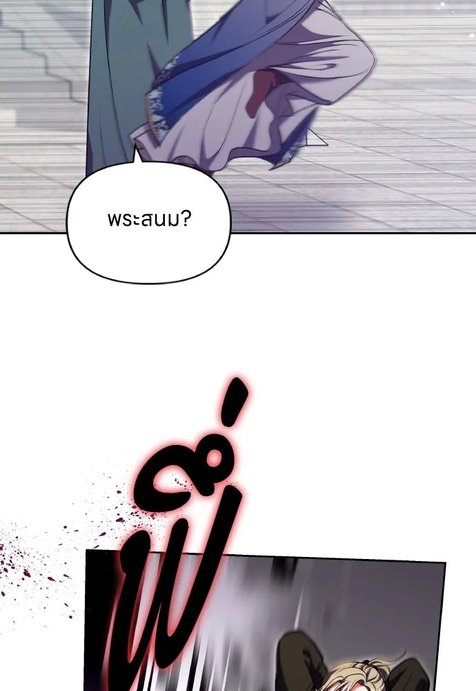 ข้าเนี่ยนะเป็นพระสนม ตอนที่ 92 ข้าจะช่วยเอง รูปที่ 106