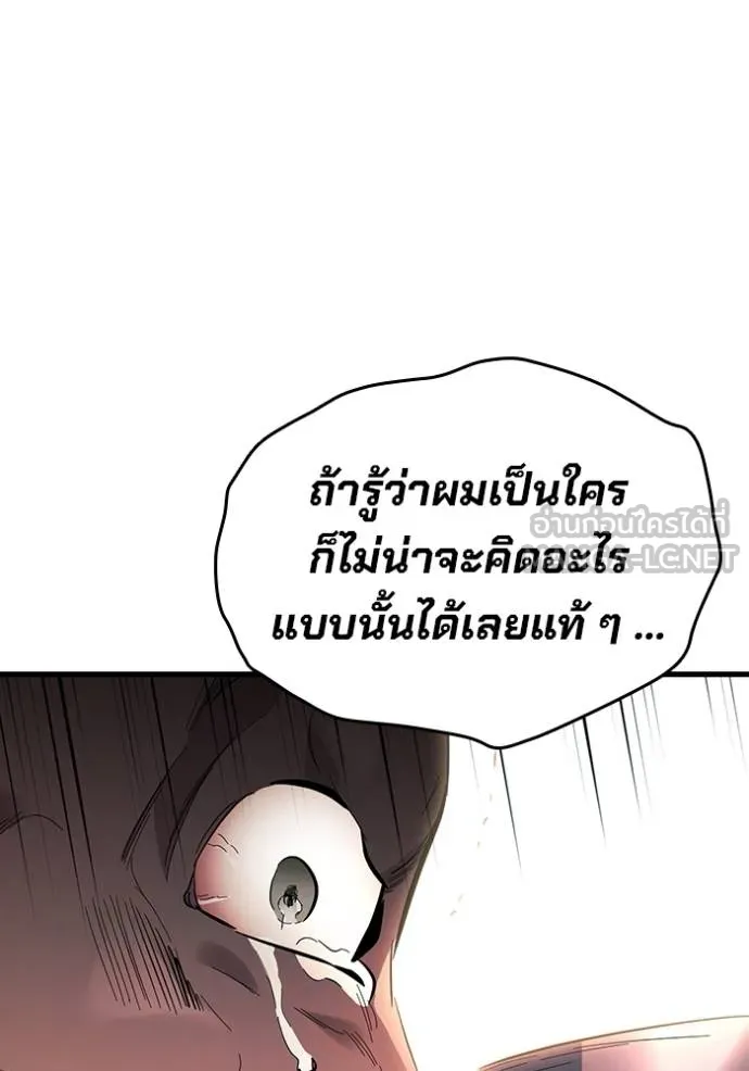 มหาสงครามคนแกร่ง ตอนที่ 26 รูปที่ 142