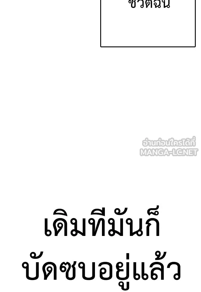 สุภาพบุรุษสูทดำ ตอนที่ 1 รูปที่ 66