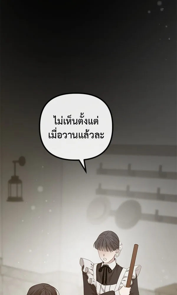 ชีวิตนี้เพื่อเธอ ตอนที่ 25 รูปที่ 107