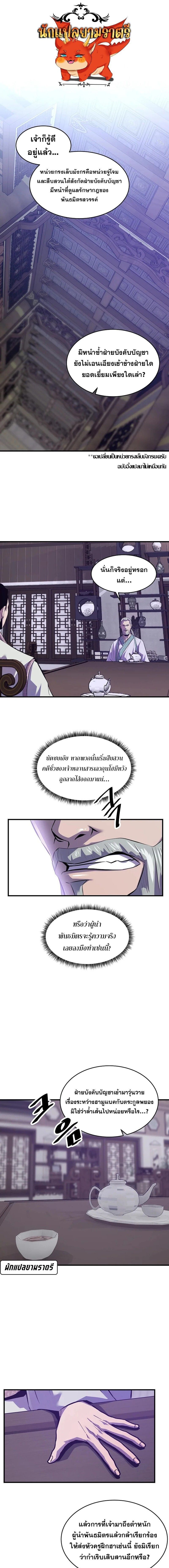 Manga-lc-com อ่านมังงะ อ่านการ์ตูน ออนไลน์ ฟรี The Best Martial Arts Instructor In The World ตอนที่ 1 2 3 4 5 6 7 8 9 10 11 12 13 14 ฟรี ไม่มีโฆษณา Manga-lc - อ่าน มังงะ อ่าน การ์ตูน ออนไลน์ อ่านมังงะ ฟรี