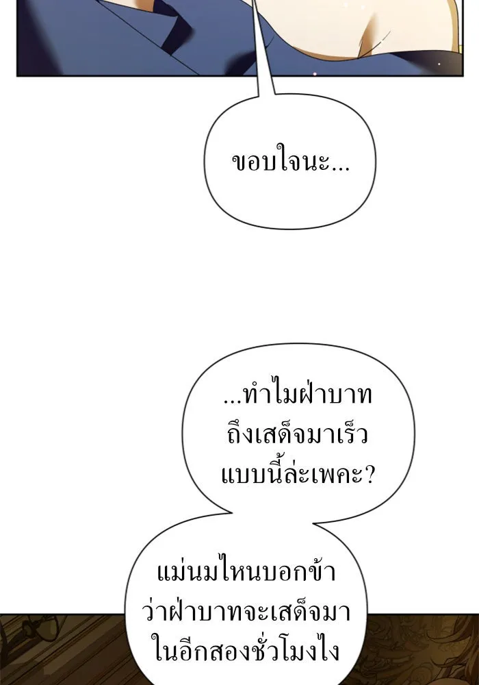 ชิงชีวิตพลิกลิขิตชะตา ตอนที่ 107. เริ่มเคลื่อนไหว รูปที่ 8