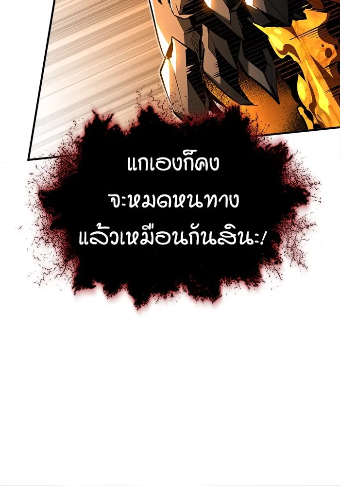 ศาสตราจารย์จำเป็นแห่งอะคาเดมี ตอนที่ 70 รูปที่ 131