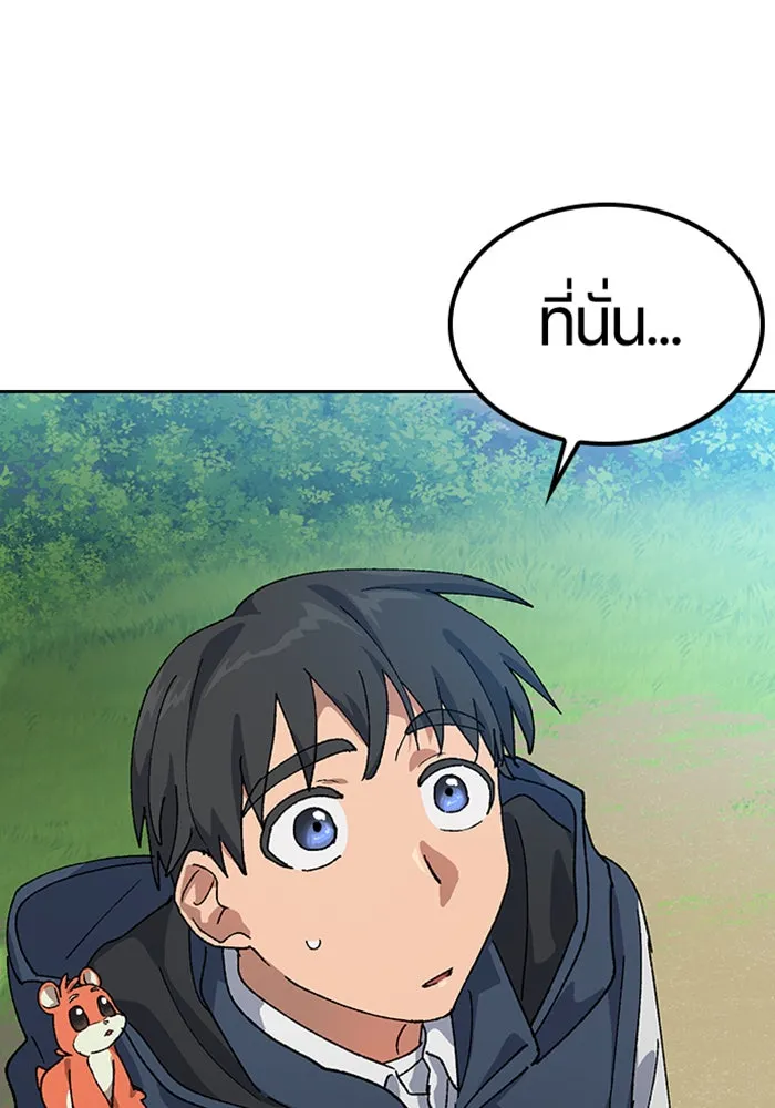 ตั้งแคมป์ฮีลใจในต่างโลก ตอนที่ 46 รูปที่ 67