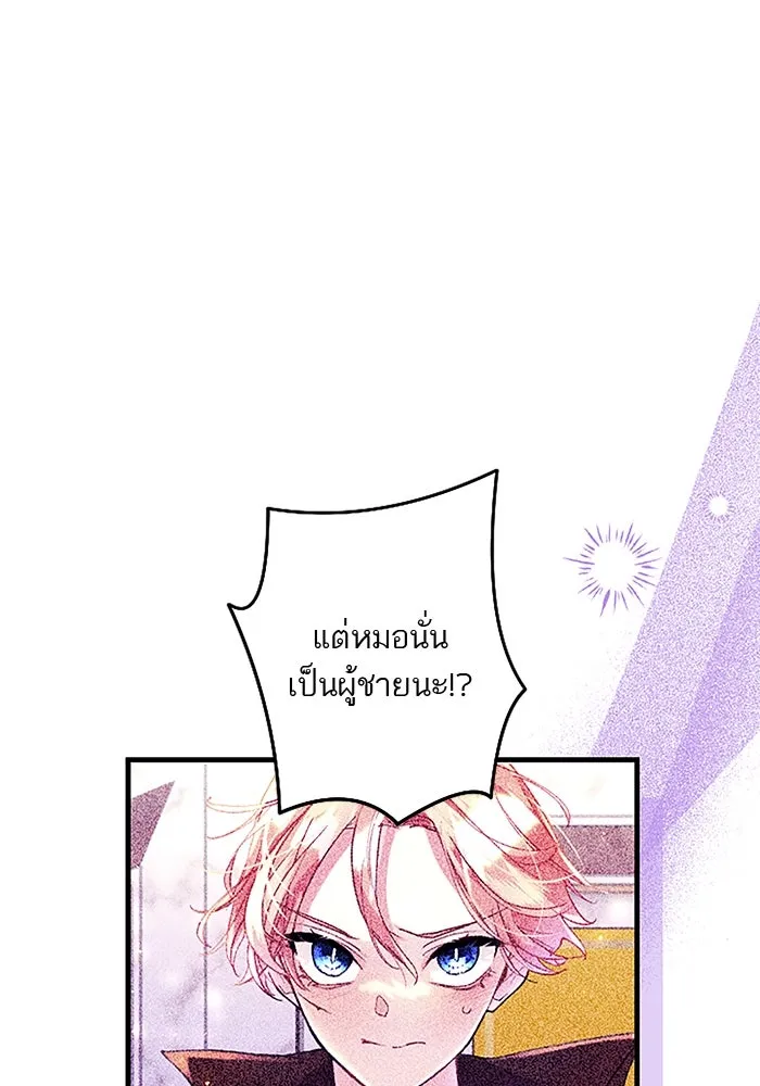 คุณหนูย้อนเวลามาเป็นอัศวิน ตอนที่ 69 รูปที่ 41