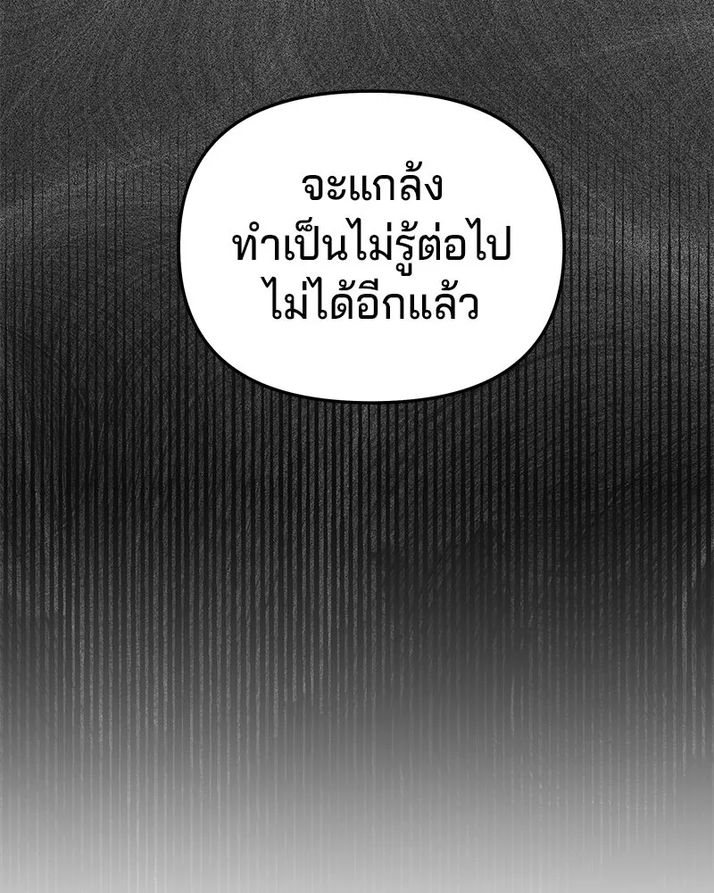 จ้า แม่คนสวย ตอนที่ 45 รูปที่ 68