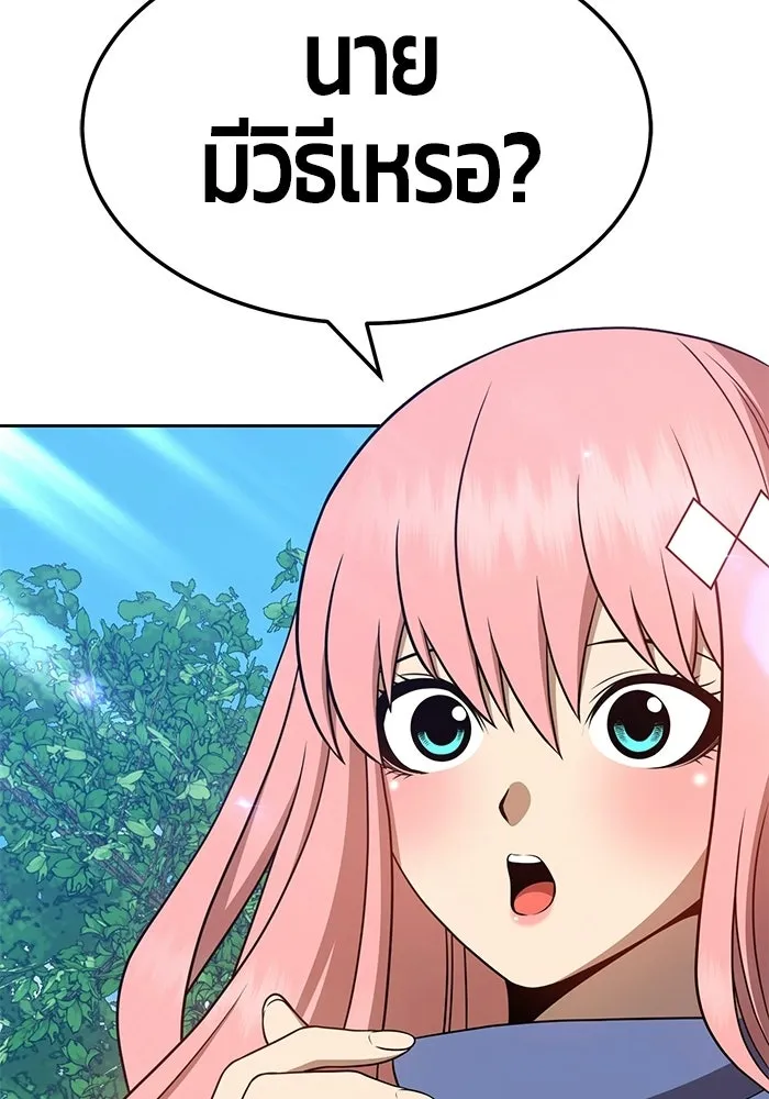 +99 ท่อนไม้พร้อมบวก ตอนที่ 22 รูปที่ 152