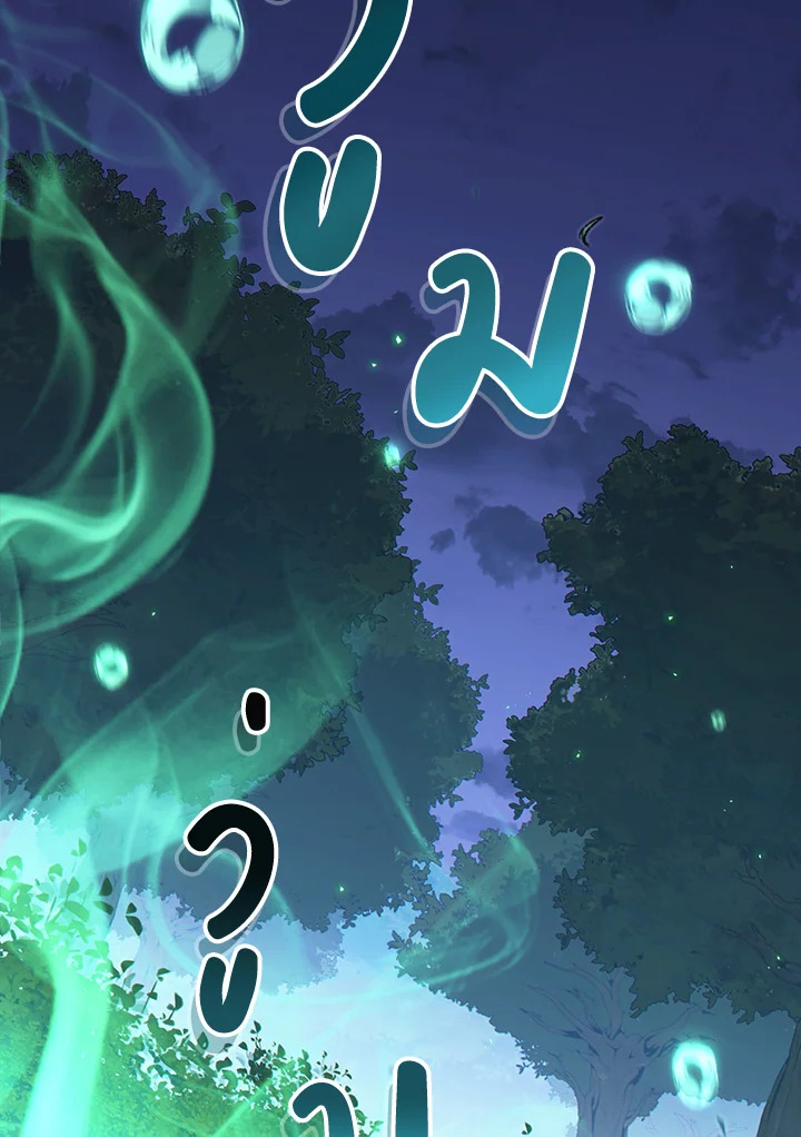 พลทหารโครงกระดูกผู้ม ตอนที่ 127 รูปที่ 59