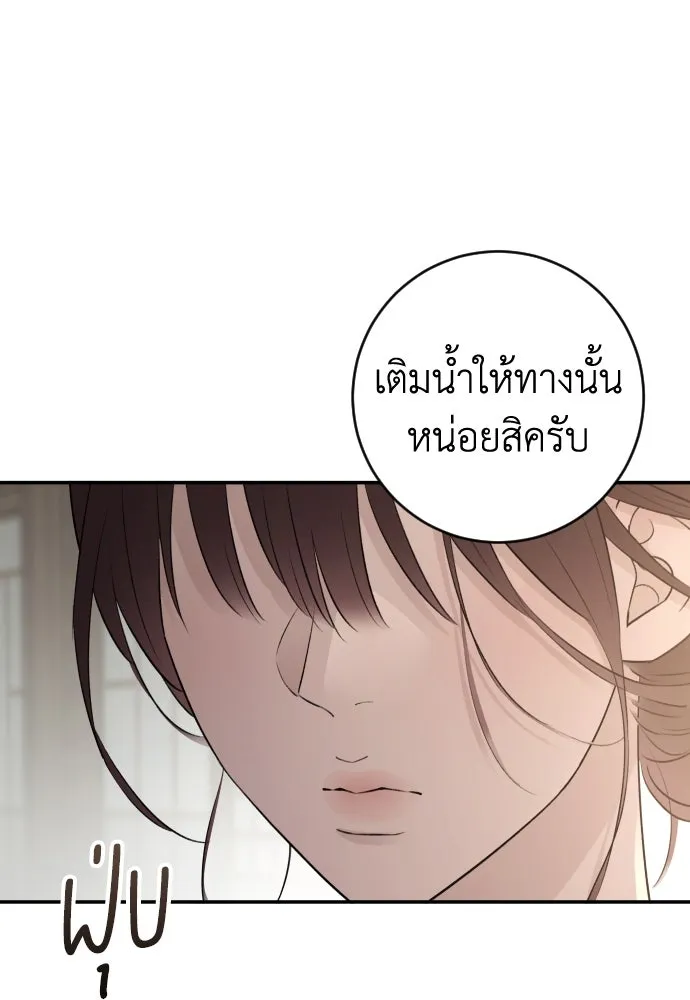 รักไร้ราคา ตอนที่ 35 รูปที่ 25