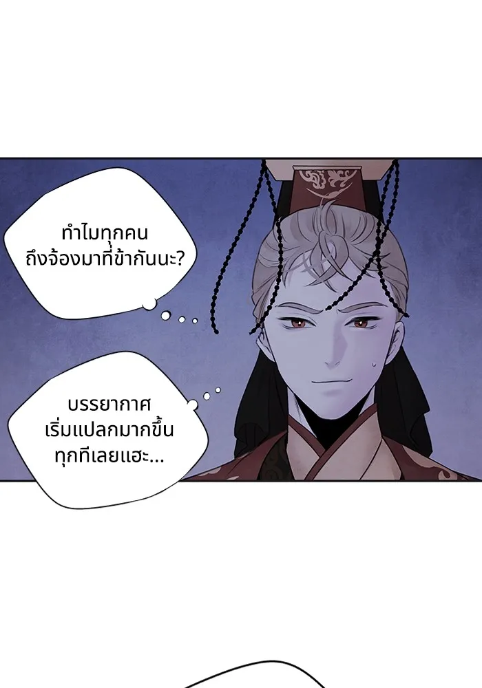 อาซา ตอนที่ 24 ม่านควัน รูปที่ 17