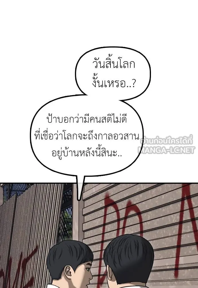 ผู้กล้าฝ่า ตอนที่ 21 รูปที่ 21