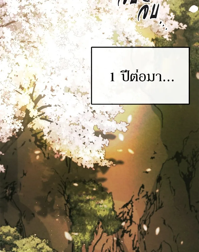 กำปั้นราชันคืนชีพ ตอนที่ 2 รูปที่ 151