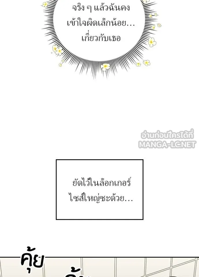เป้าหมายครั้งที่ 2 ตอนที่ 68 รูปที่ 39