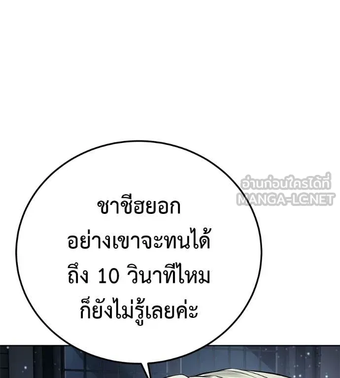 มัจจุราชชุดแดง ตอนที่ 47 รูปที่ 48