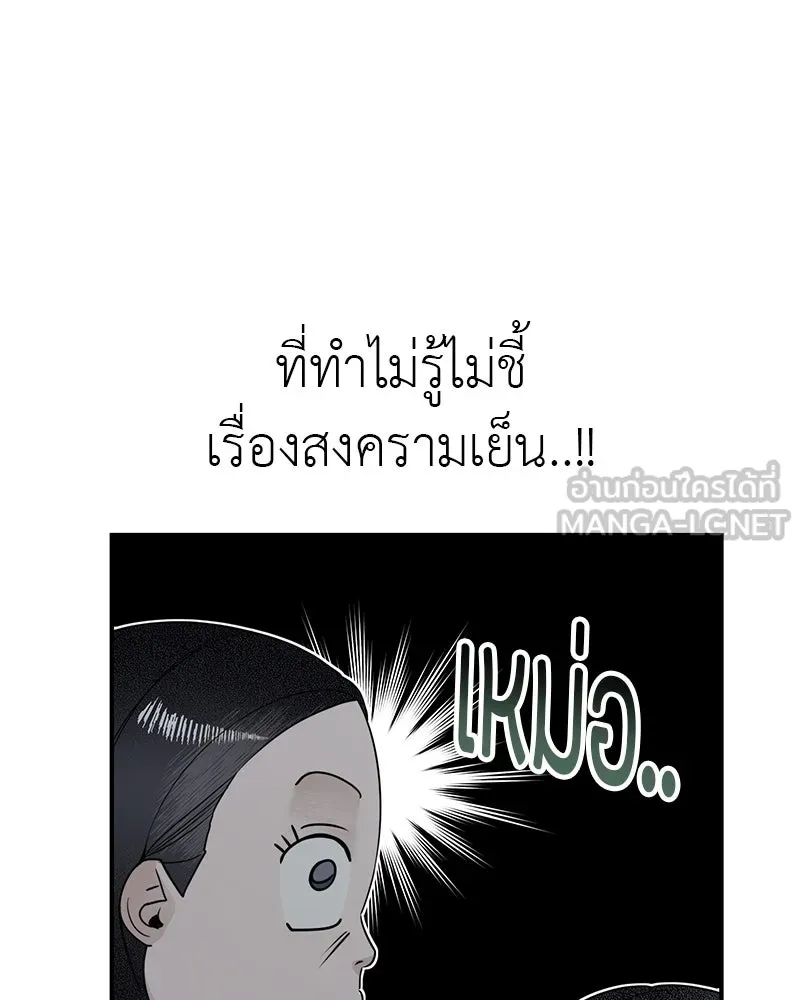 สี่สาวชาวกี ตอนที่ 2 พี่น้องทะเลาะกัน รูปที่ 66