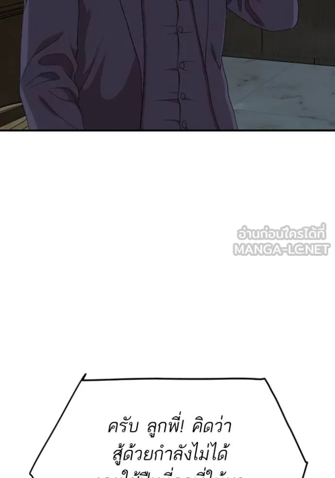 BAD GUY ตอนที่ 252 รูปที่ 13