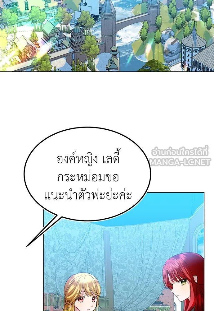 บุปผาลบคมดาบ ตอนที่ 29 รูปที่ 84