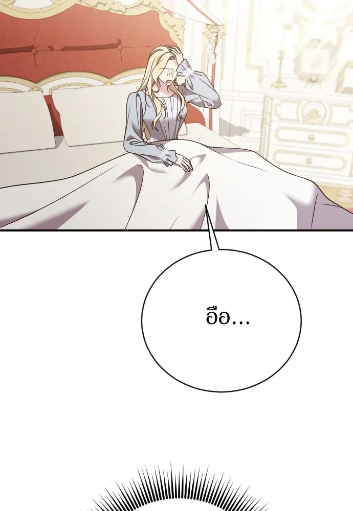 หมาป่าคู่เคียงบัลลังก์ ตอนที่ 24 รูปที่ 73