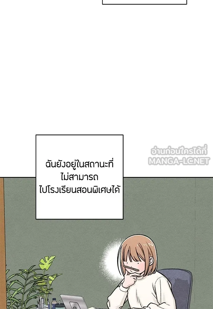 เป็นวัยรุ่นมันเหนื่อย ตอนที่ 113 รูปที่ 3