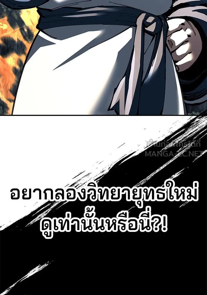 คุณปู่จอมยุทธกับหลานสาวสุดแกร่ง ตอนที่ 97 รูปที่ 153