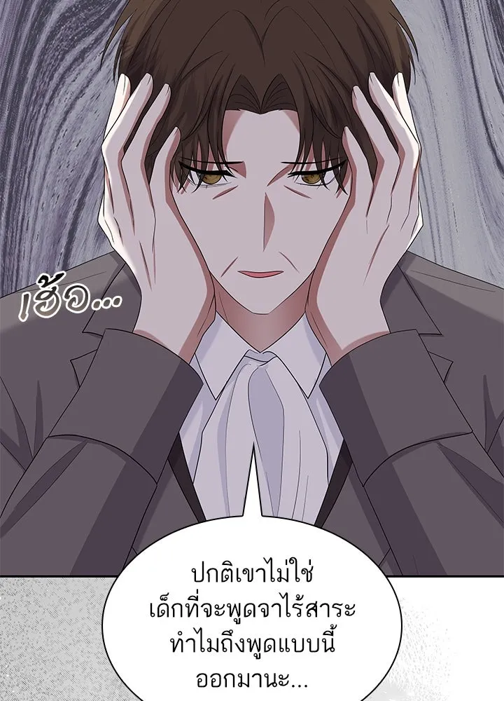 อดีตภรรยาของพระเอกหนุ่มจอมคลั่งรัก ตอนที่ 53 รูปที่ 19