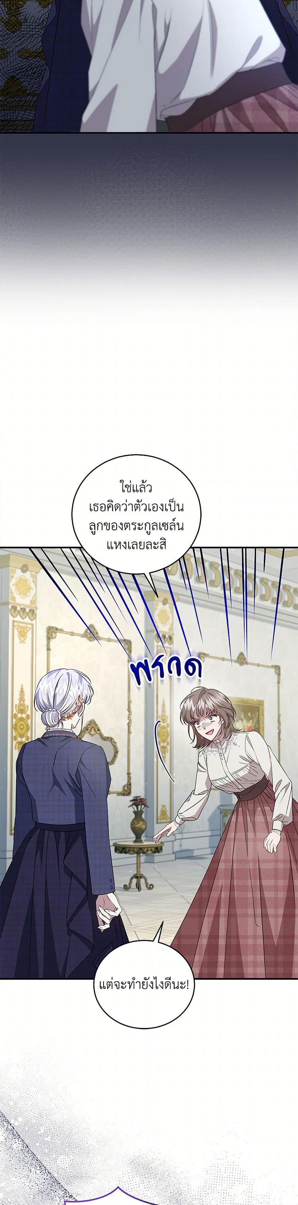 Manga-lc-com อ่านมังงะ อ่านการ์ตูน ออนไลน์ ฟรี I Became the Stepmother of an Irrevocable Dark Family ตอนที่ 1 2 3 4 5 6 7 8 9 10 11 12 13 14 ฟรี ไม่มีโฆษณา Manga-lc - อ่าน มังงะ อ่าน การ์ตูน ออนไลน์ อ่านมังงะ ฟรี