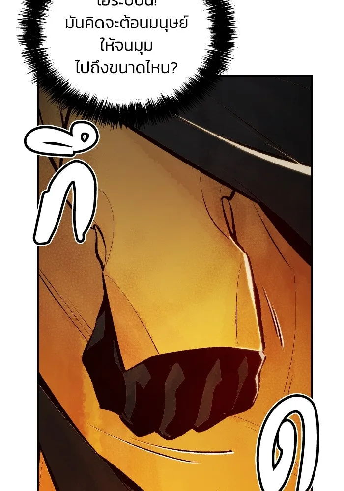 The Lone Necromancer ตอนที่ 52 รูปที่ 83