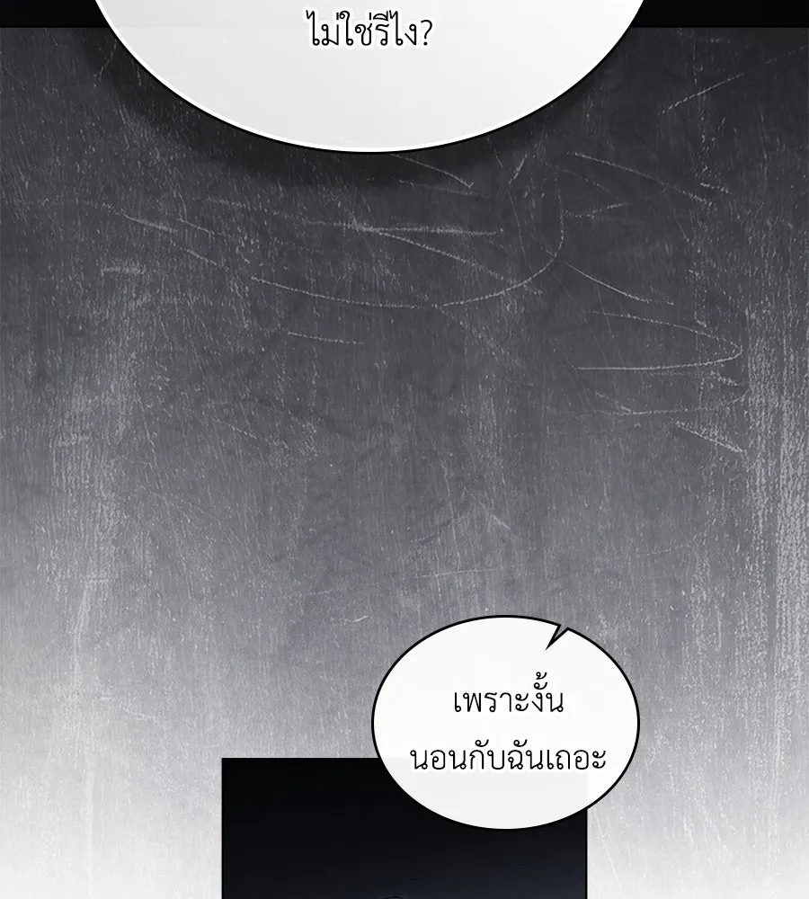 เล่ห์รักชนชั้นสูง ตอนที่ 57 รูปที่ 35