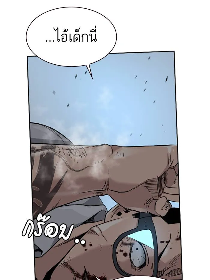 To not die ตอนที่ 48 รูปที่ 13