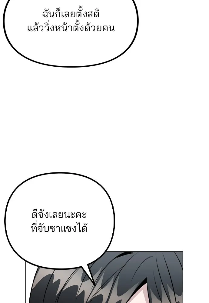 รักผิดแผน ตอนที่ 33 รูปที่ 25