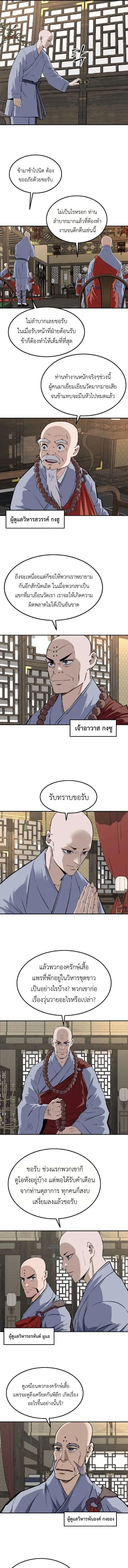 The Supreme Demonic Sword ยอดมารกระบ_ ตอนที่ ตอนที่ 27 รูปที่ 7