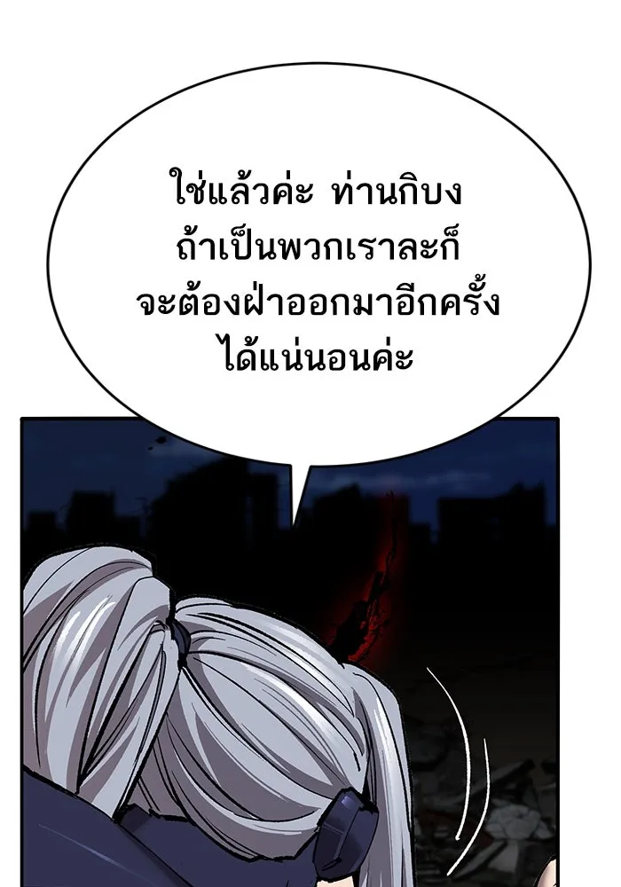 ยอดคนเลเวลทะลุ ตอนที่ 101 เชิญมาที่กองบัญชาการ รูปที่ 208