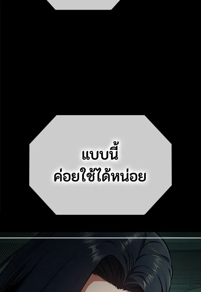 มือสังหารพันธุ์อมตะ ตอนที่ 62 รูปที่ 35