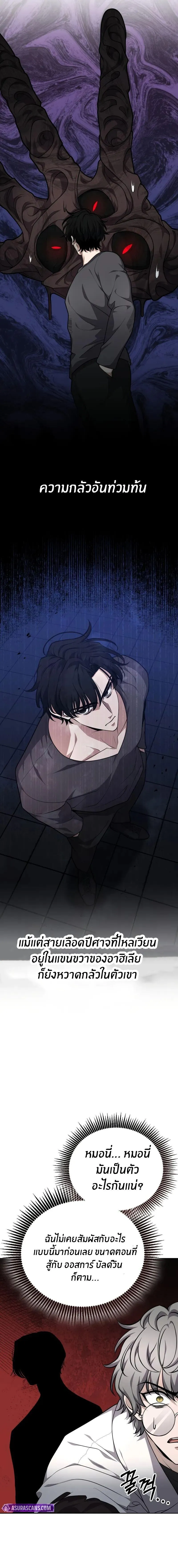 Kidnapped Dragons ด_ลล_บฉบ_บล_กพาต_วม_งกร ตอนที่ ตอนที่ 33 รูปที่ 10