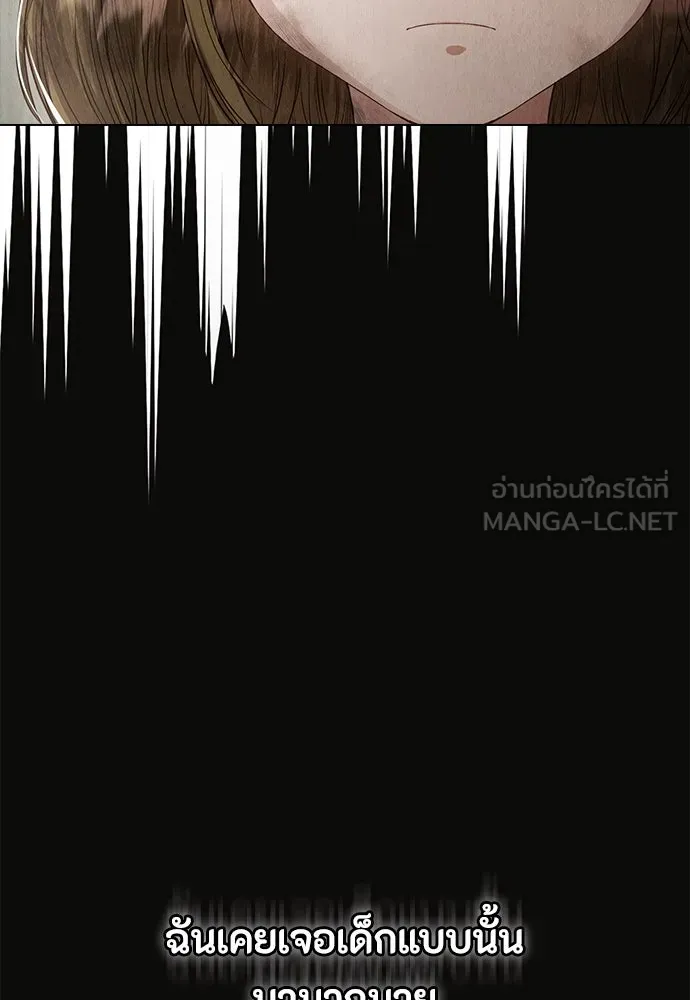 ลูกสาวตัวปลอมของท่านดยุก ตอนที่ 2 รูปที่ 81