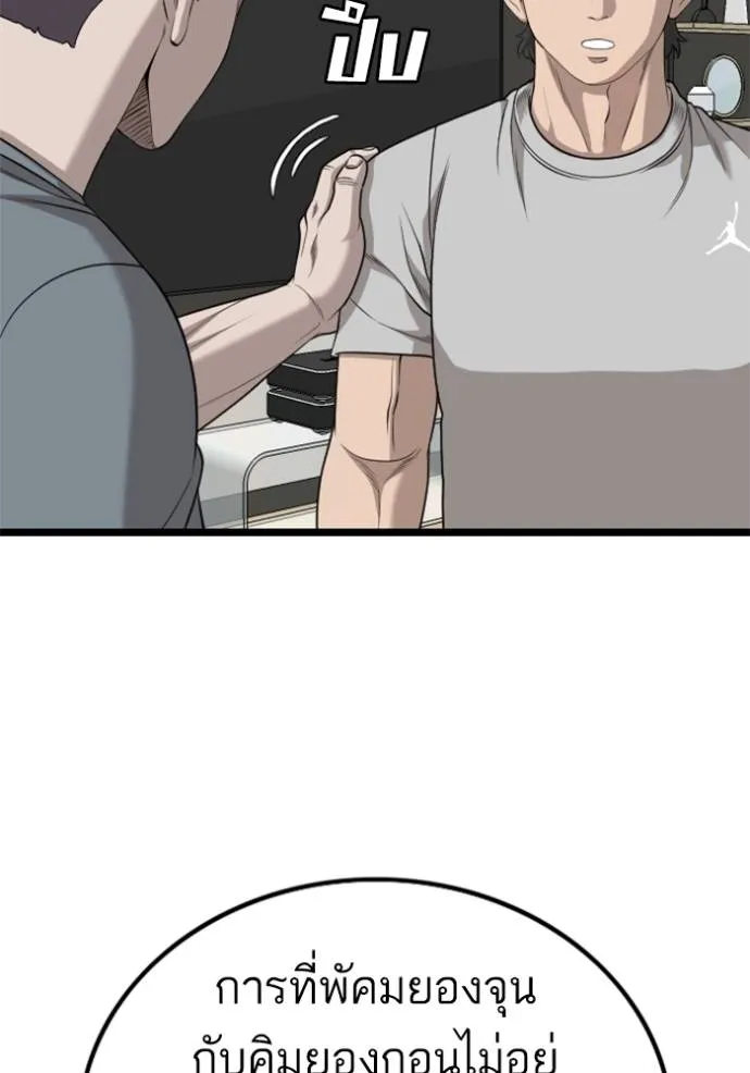 bad guy ตอนที่ 228 รูปที่ 29