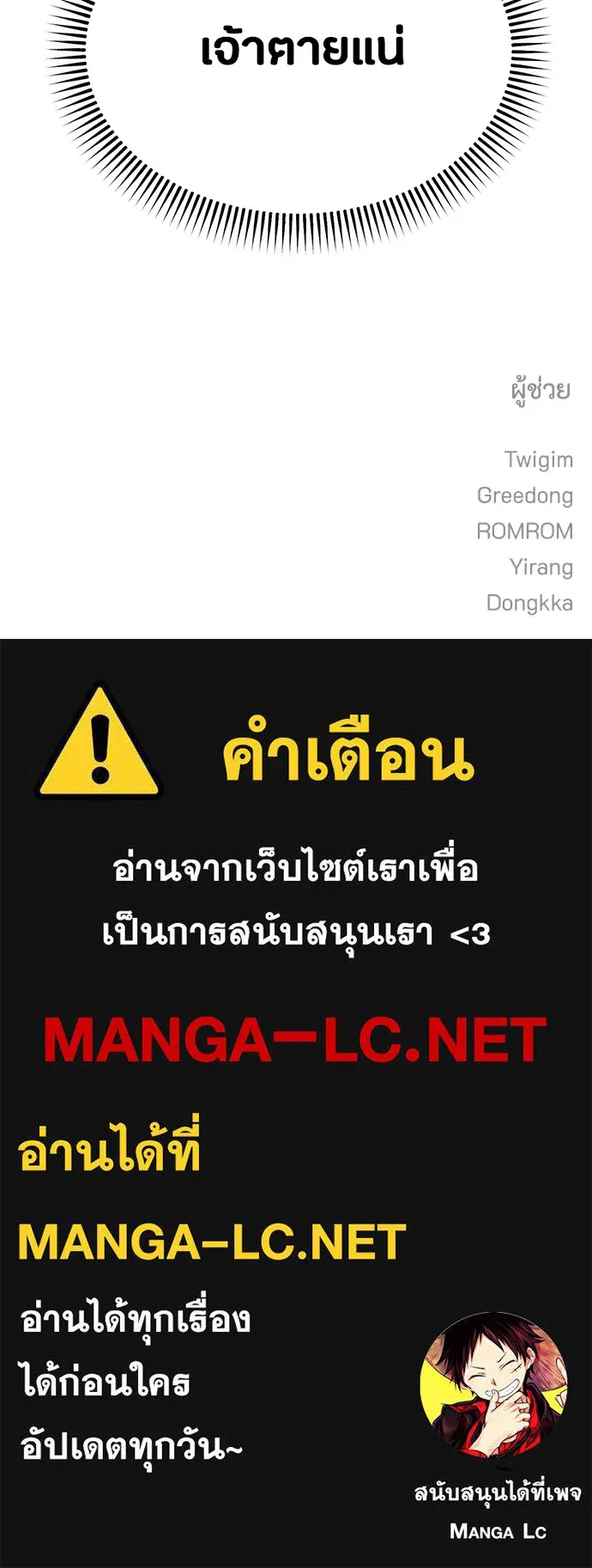 ความลับของสาวร่างทรง ตอนที่ 6 รูปที่ 173