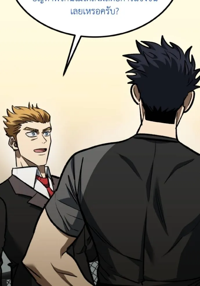 ราชาแห่งอ็อกทากอน ตอนที่ 134 รูปที่ 94