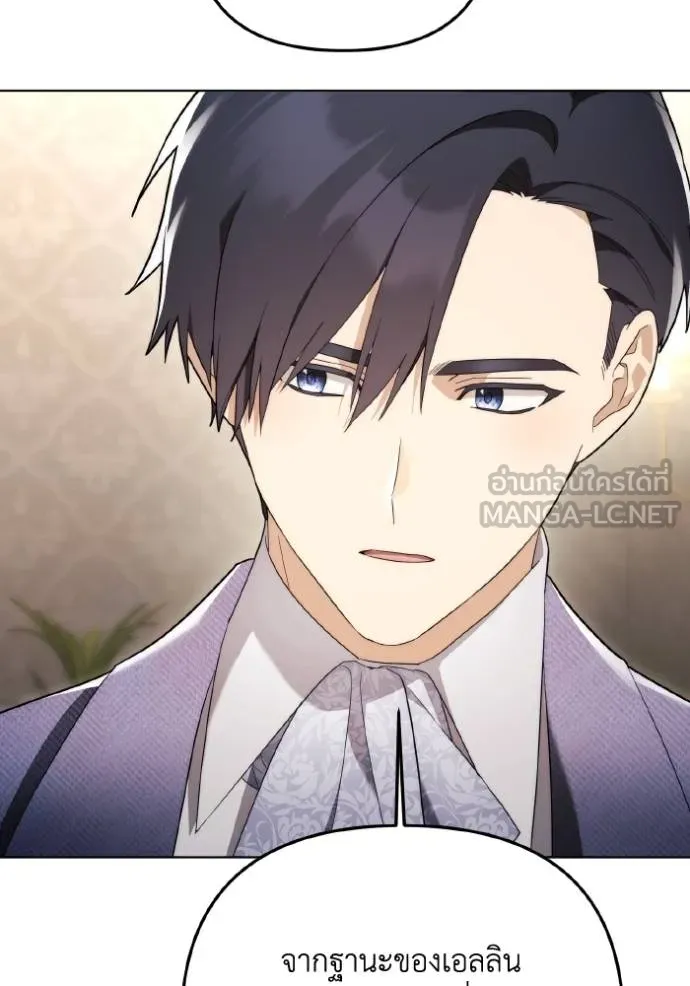 ราชินีจอมมาร ตอนที่ 30 รูปที่ 62