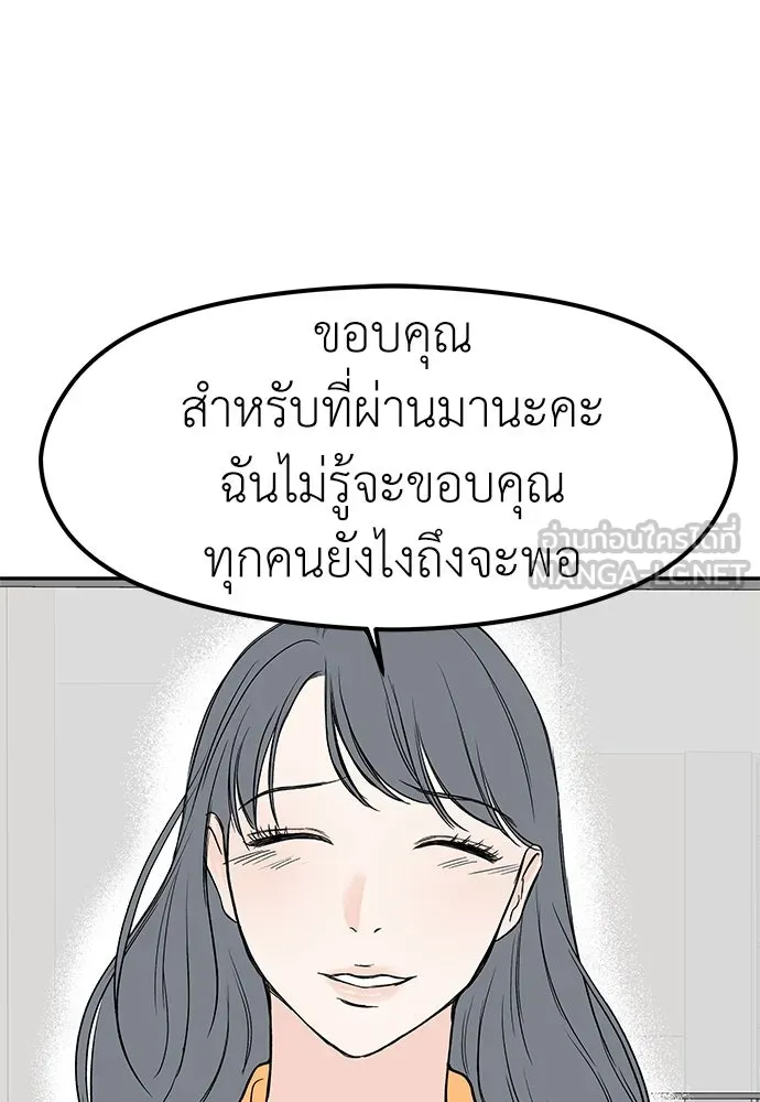 ถ่านไฟเราไม่เก่าเลย ตอนที่ 45 รูปที่ 54