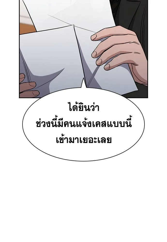 การศึกษาที่แท้จริง ตอนที่ 178 รูปที่ 7