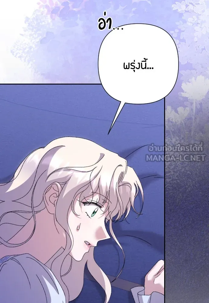 แด่ใจที่ไร้รัก ตอนที่ 69 รูปที่ 90