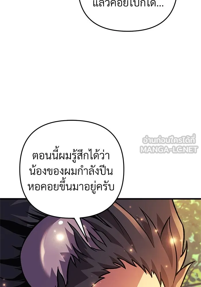 สัปดาห์นี้งดอัปตอนใหม่ ตอนที่ 85 รูปที่ 51