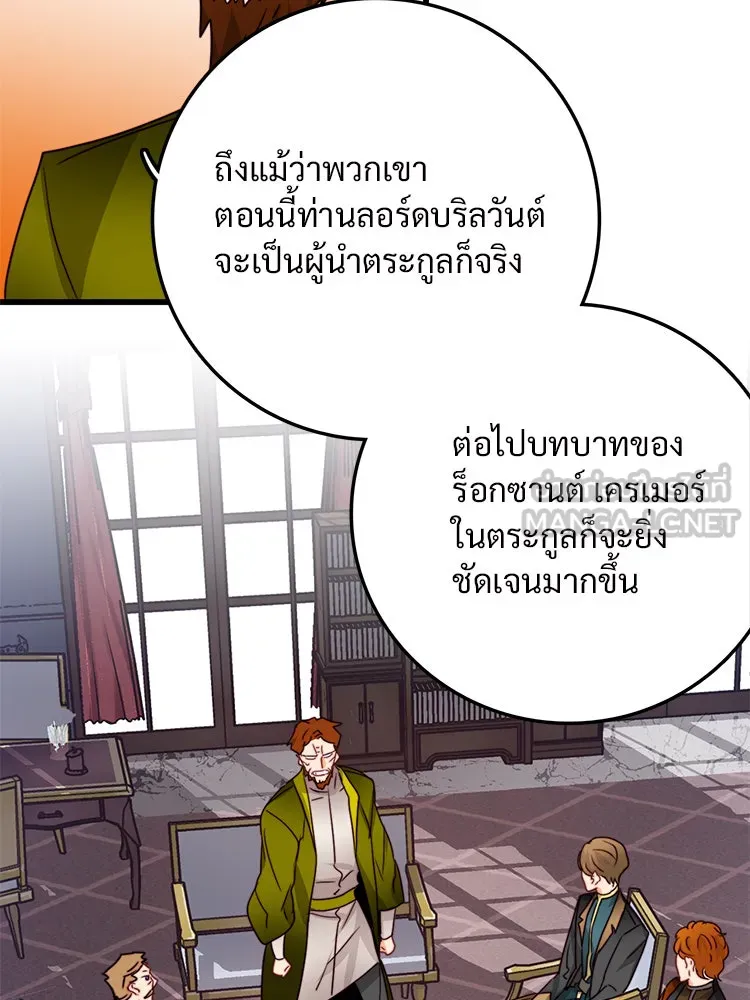 Bring the Love ตอนที่ 33 รูปที่ 69