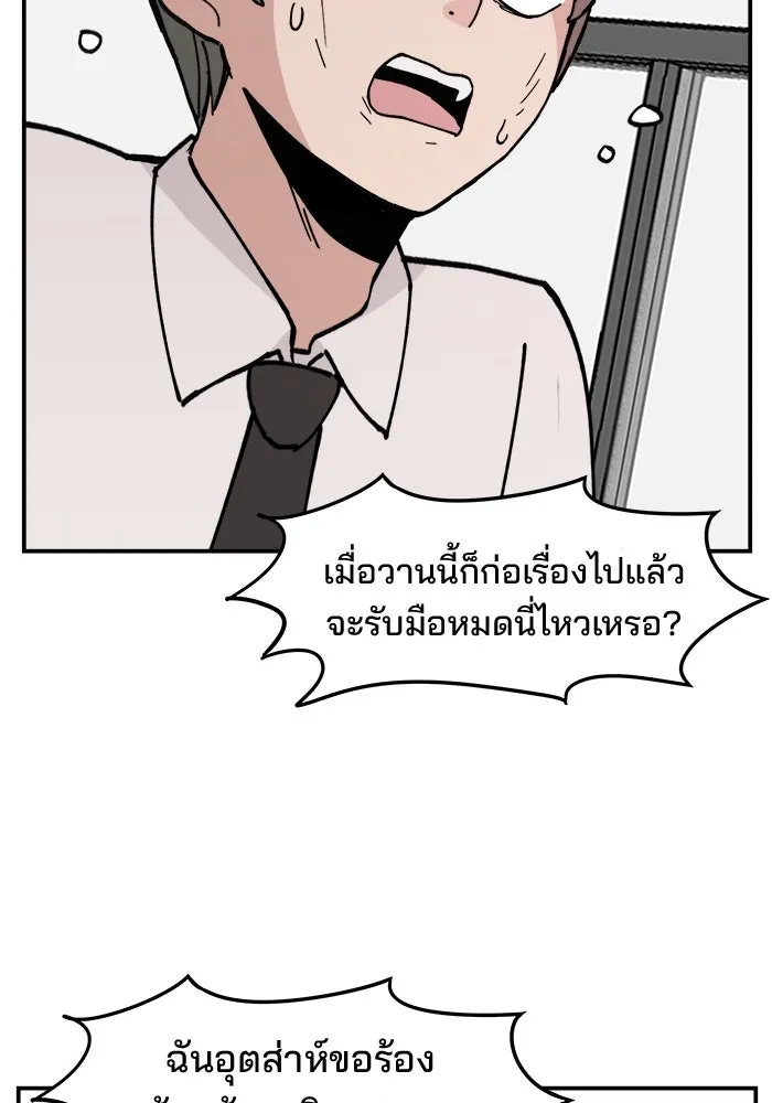 ห้องเรียนสาวแสบ ตอนที่ 4 รูปที่ 22