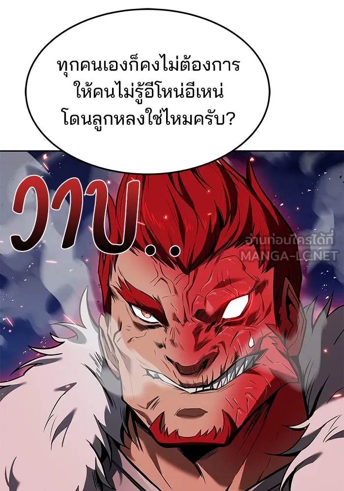 ครัวจอมเวท ตอนที่ 34 รูปที่ 27