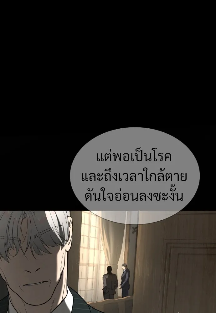 นักฆ่าย้อนวัย ตอนที่ 1 รูปที่ 229