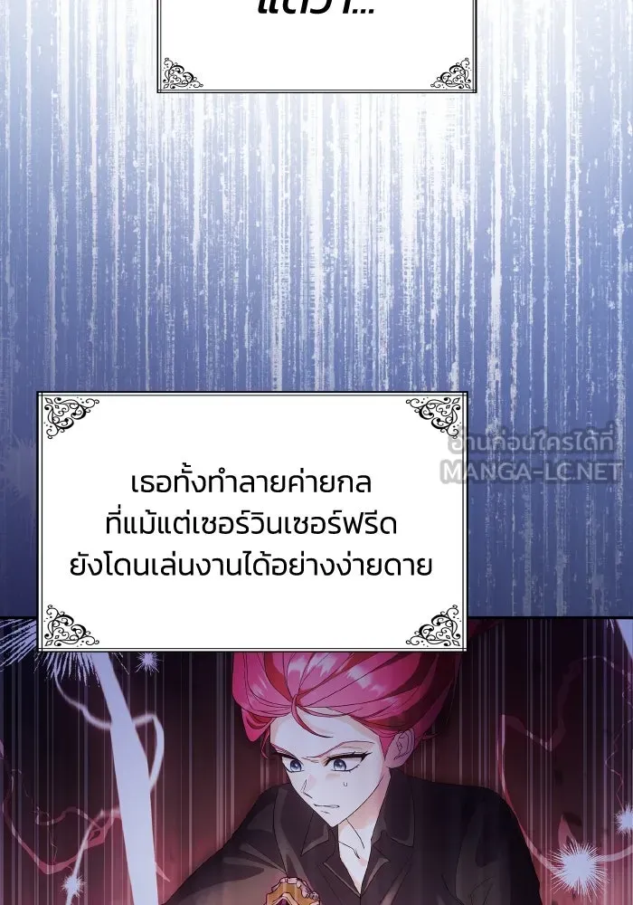 ทำแบบนี้ไม่ได้เพคะ องค์ชาย ตอนที่ 63 รูปที่ 45