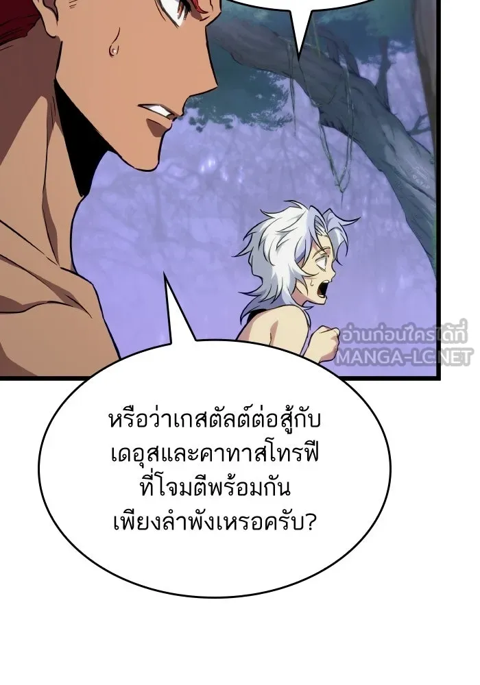 หลังวันสิ้นโลก ตอนที่ 200 รูปที่ 24