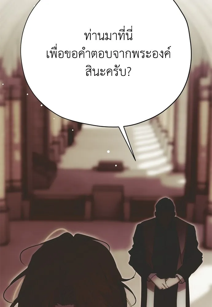 คมเขี้ยวชำระแค้น ตอนที่ 40 รูปที่ 136